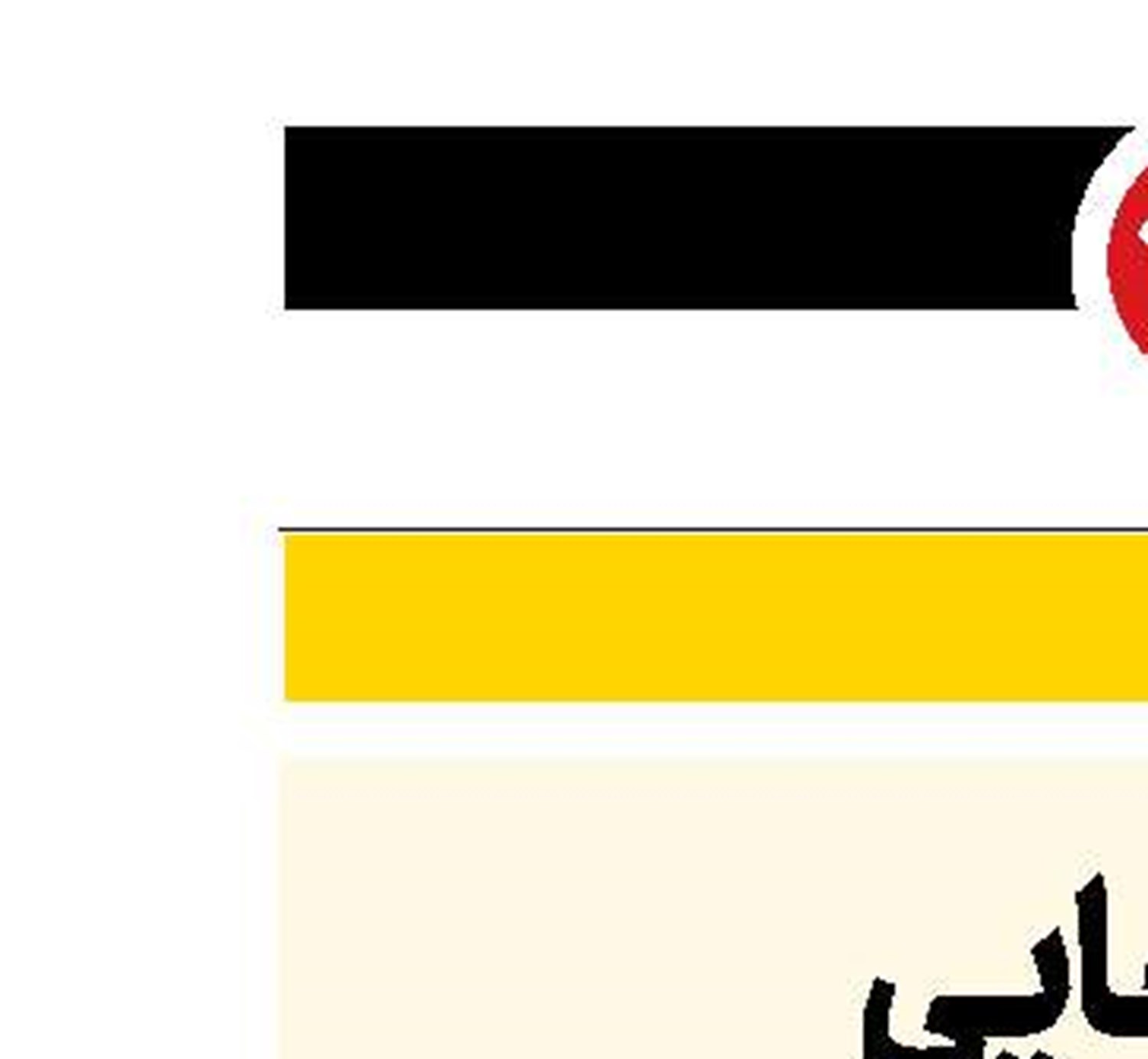 پاچه‌چاپی