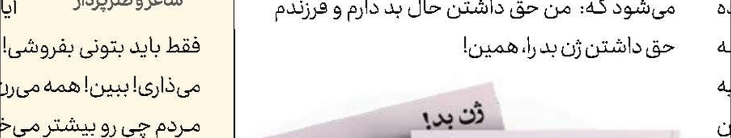باخه نام داستان نیست؛ جهان داستان است