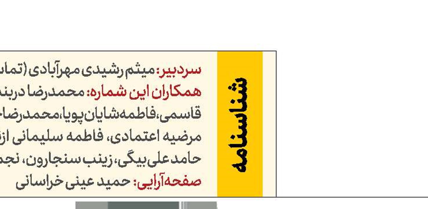 ویترین قفسه کتاب