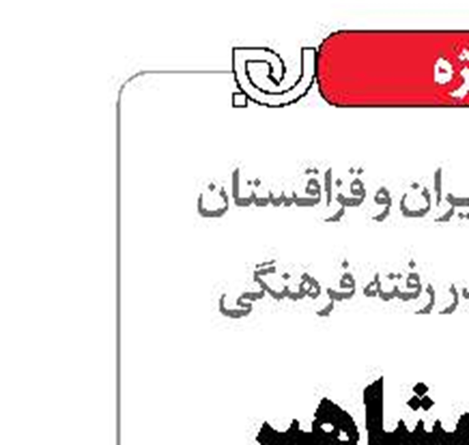 پایان کار ۴میلیون کارتخوان غیرمجاز