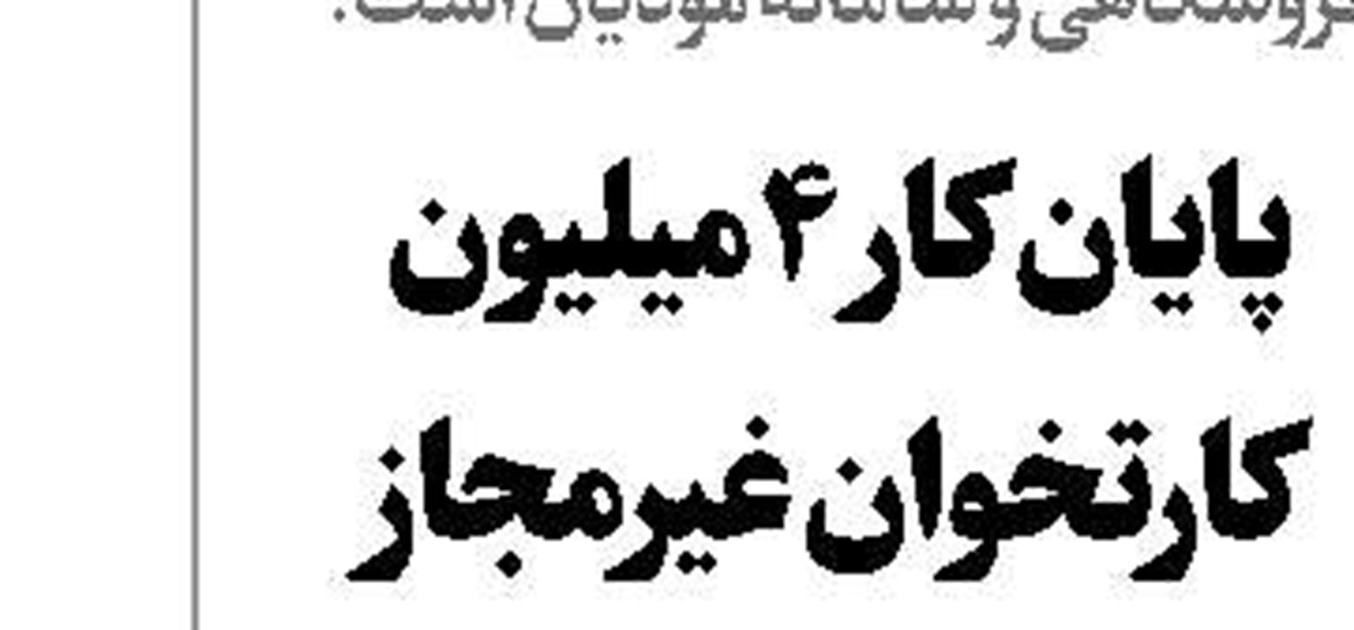گل به خودی دزد استقلالی