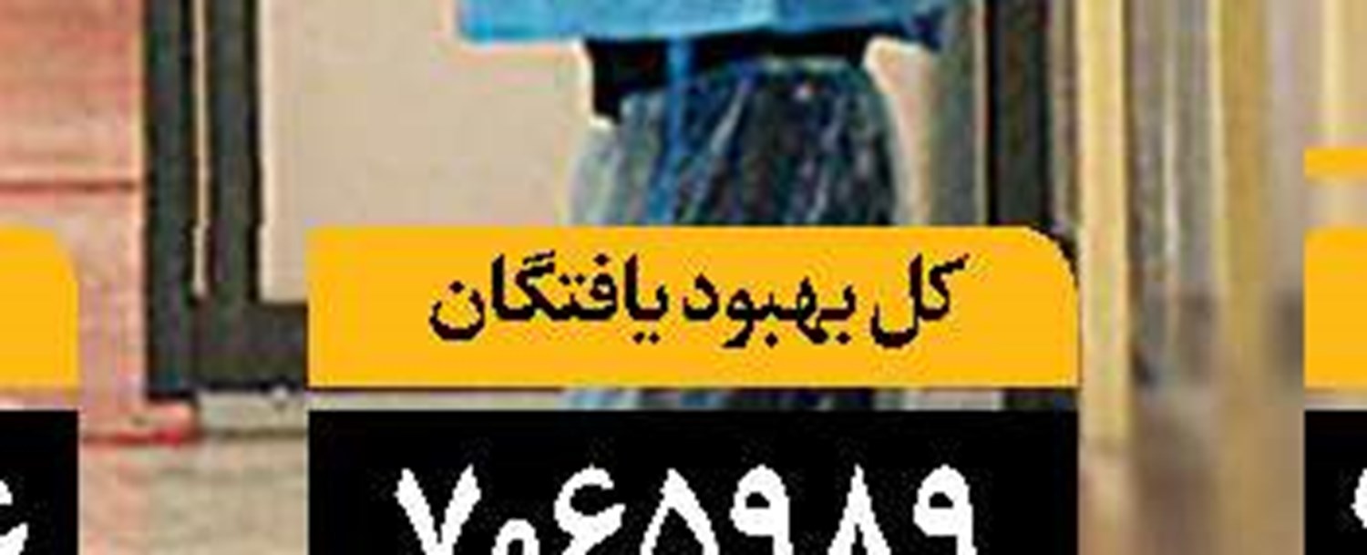 غم نان و شیشه طلا