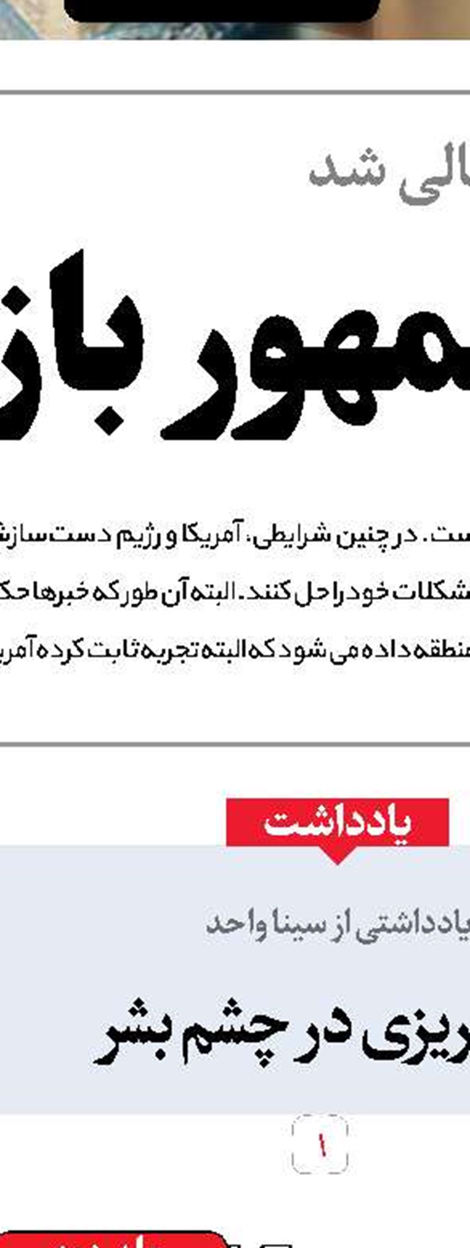 دشمنان مقاومت آشفته هستند
