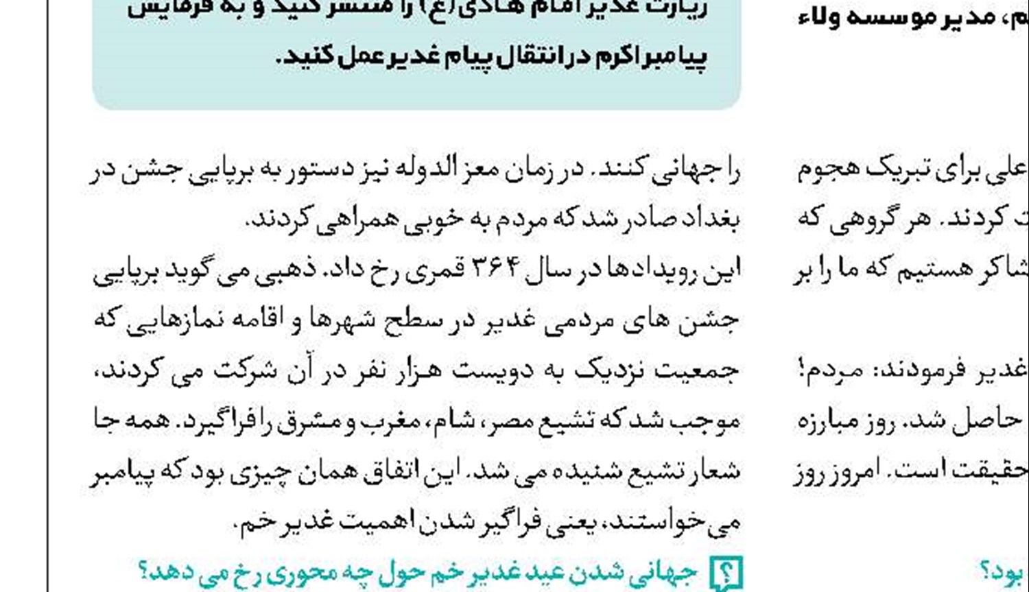 دیدنی