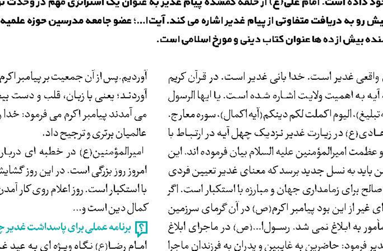 بزرگداشت
