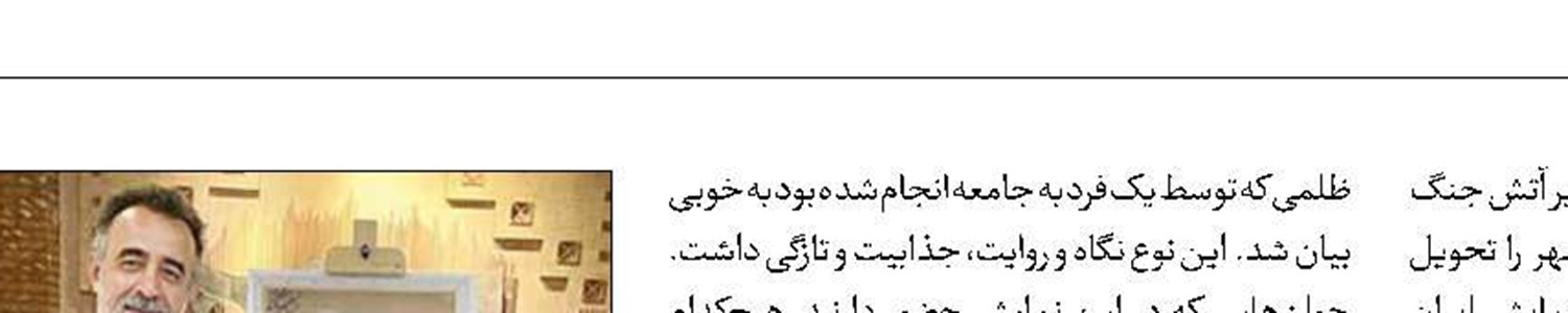 مدیر کل هنرهای نمایشی به تماشای «تلفات» نشست