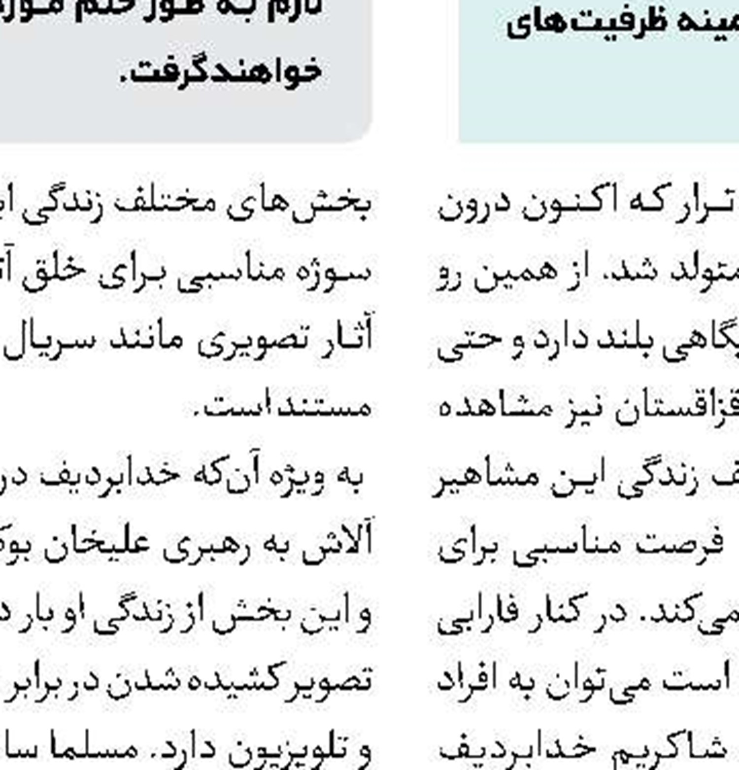 فیلمبرداری «زنگ آخر» تمام شد 