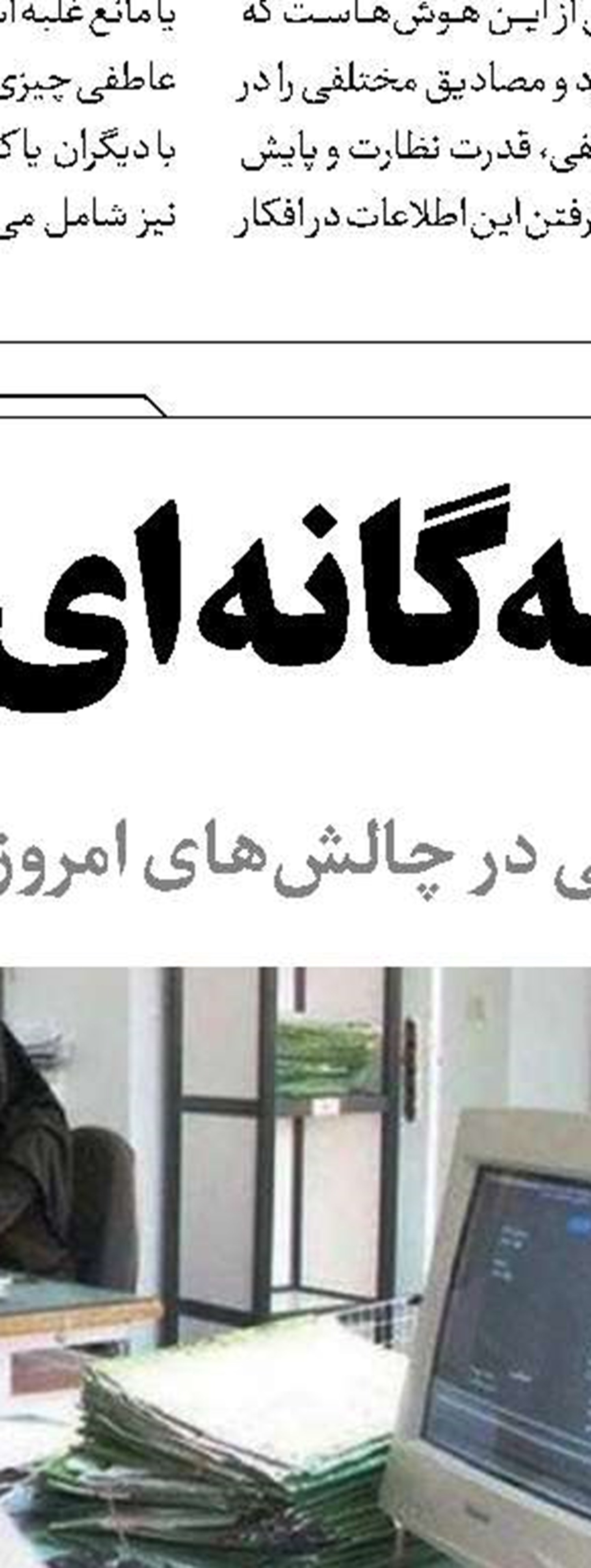 الگوی اسلامی کامل‌ترین تصویر یک بانو
