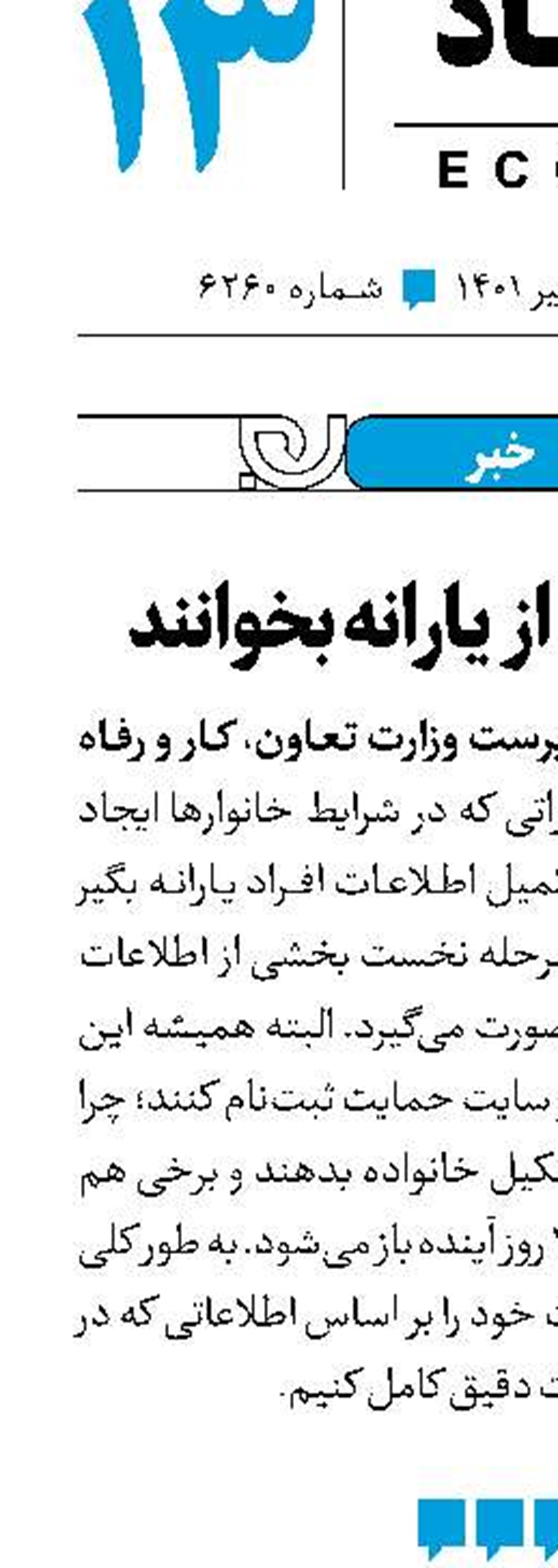 اخبار