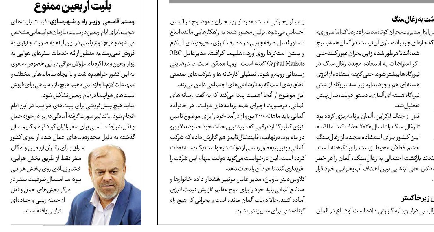 موتور محرک اقتصاد شرکت‌های دانش‌بنیان