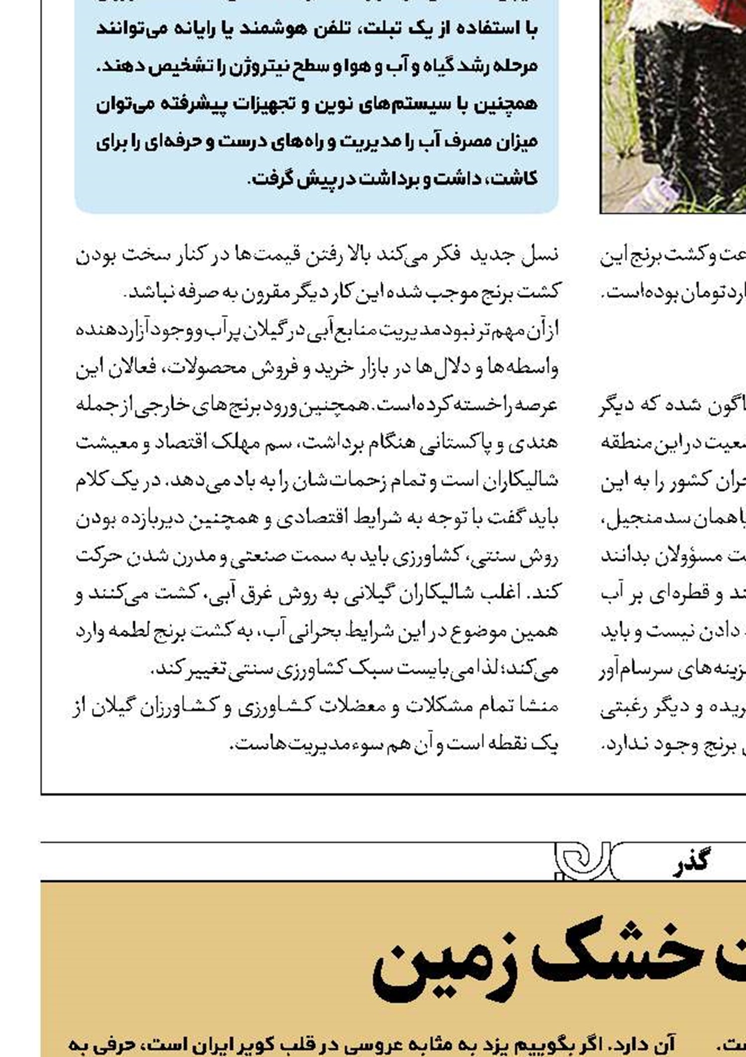 یزد، بهشت خشک زمین