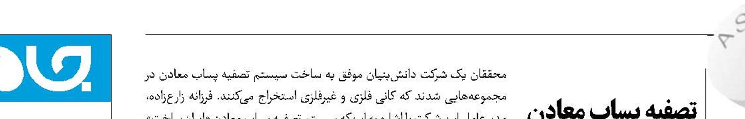 تازه‌های دانش