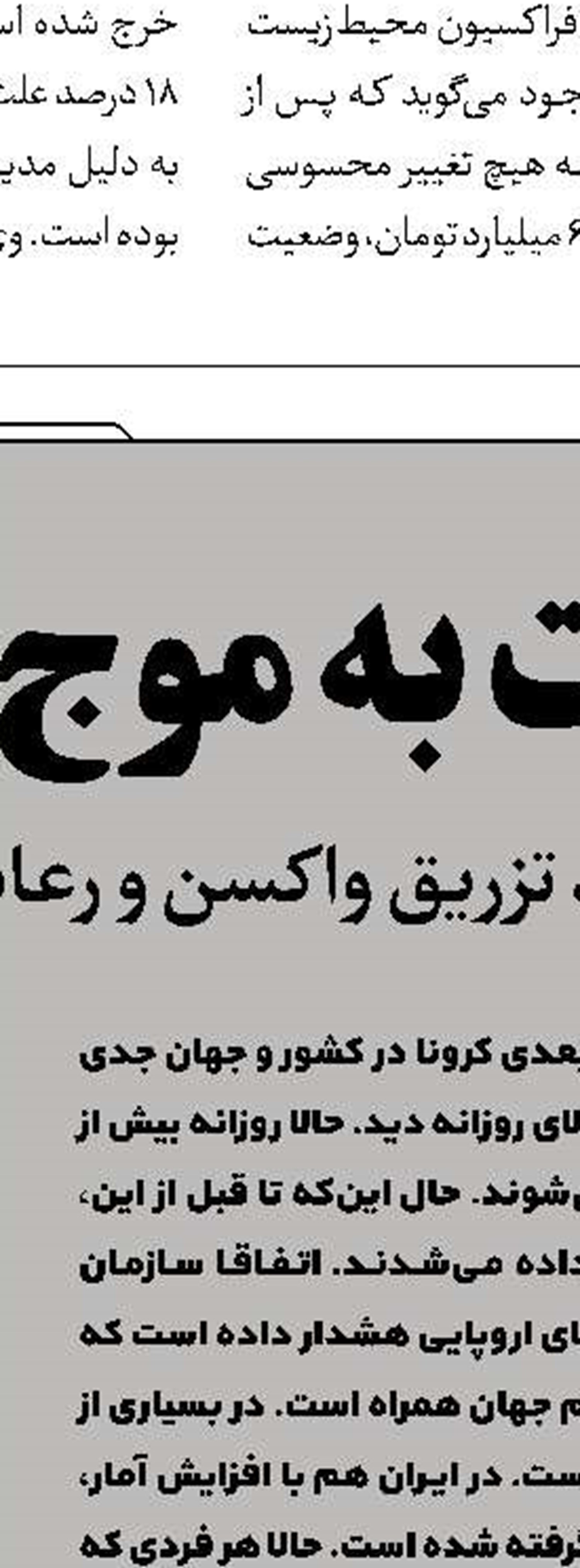 حق با شماست