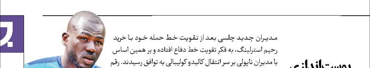 فوتبال اروپا 