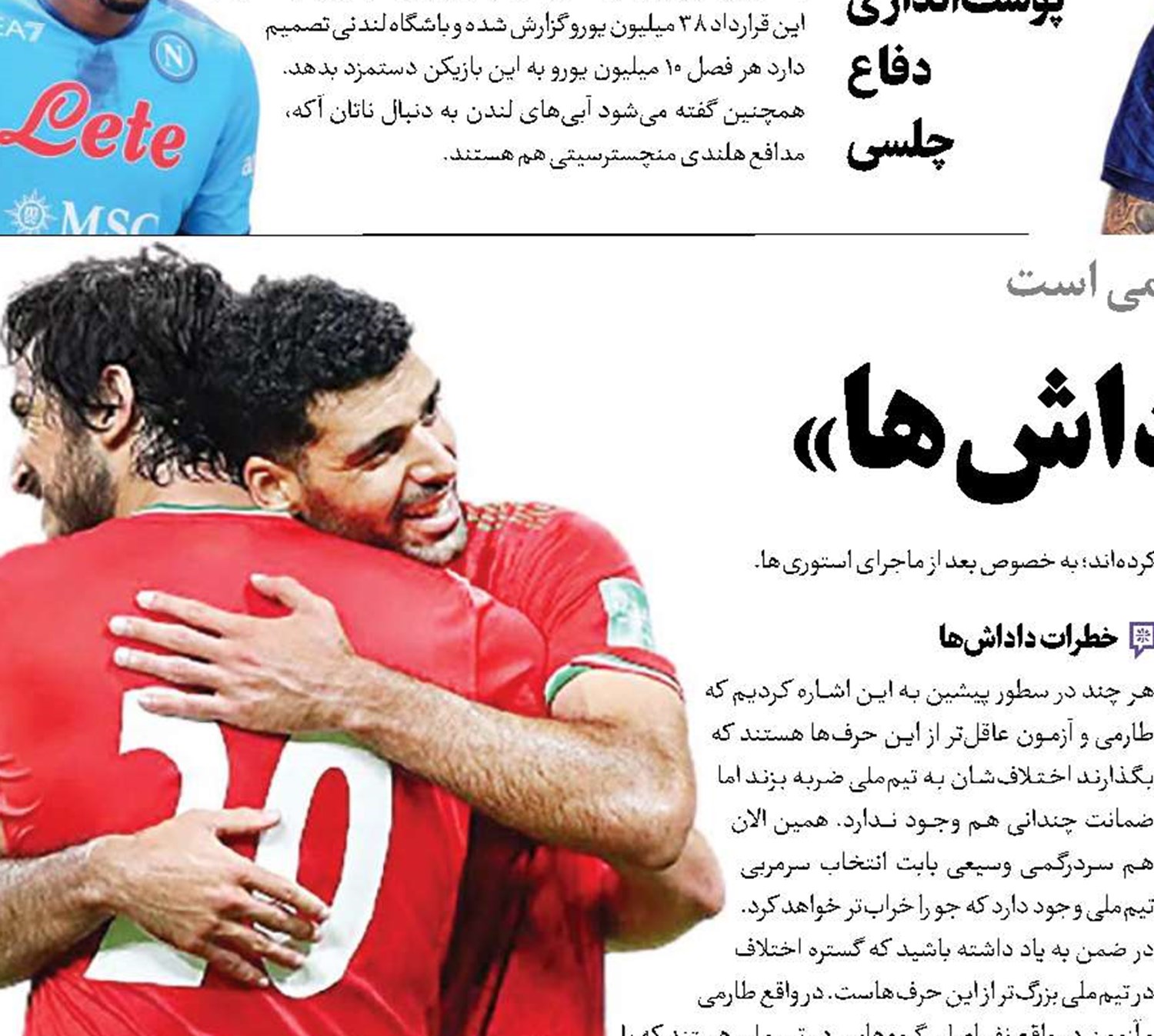خطرات جنگ سرد «داداش‌ها»