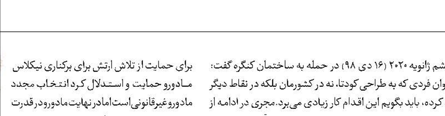 اعتراف آمریکا به نقش‌آفرینی در کودتاهای مختلف