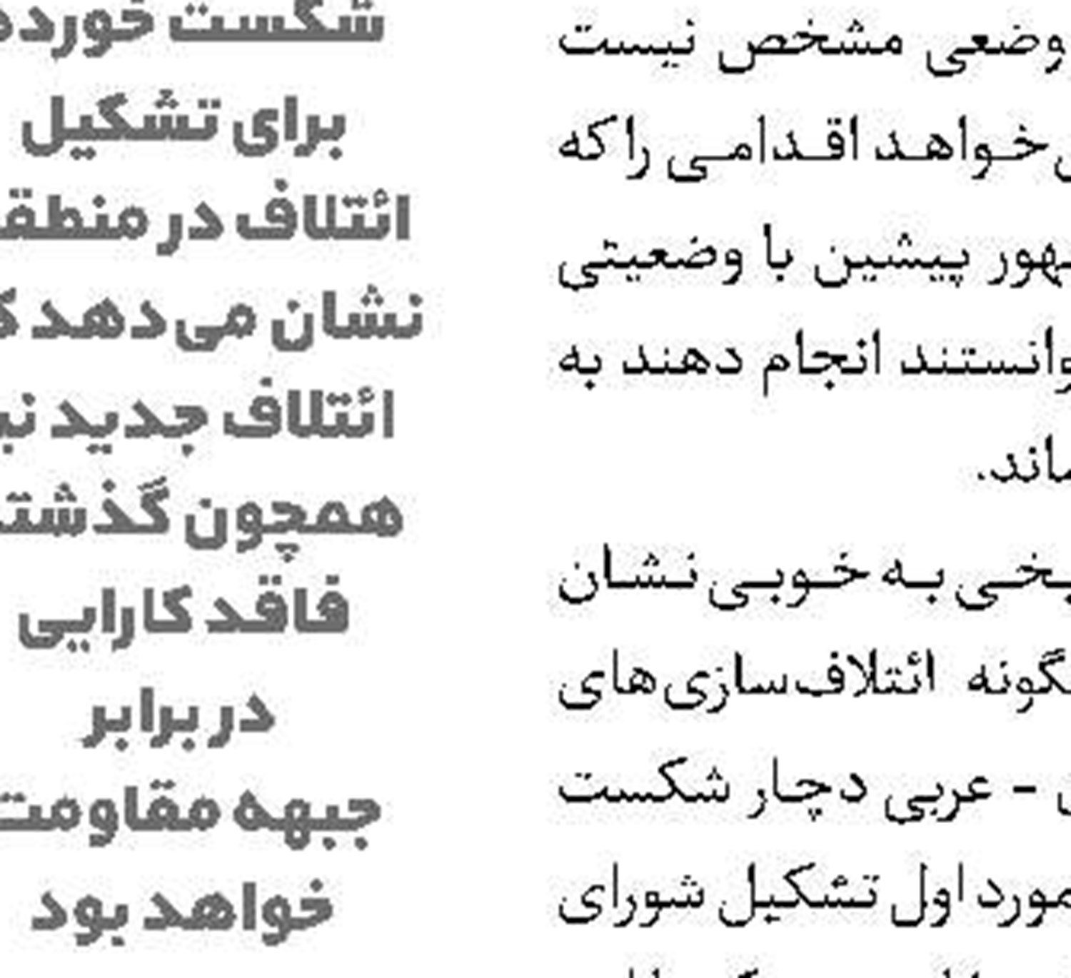 افتتاح پایگاه بسیج  کارکنان دفتر مرکزی چادرملو