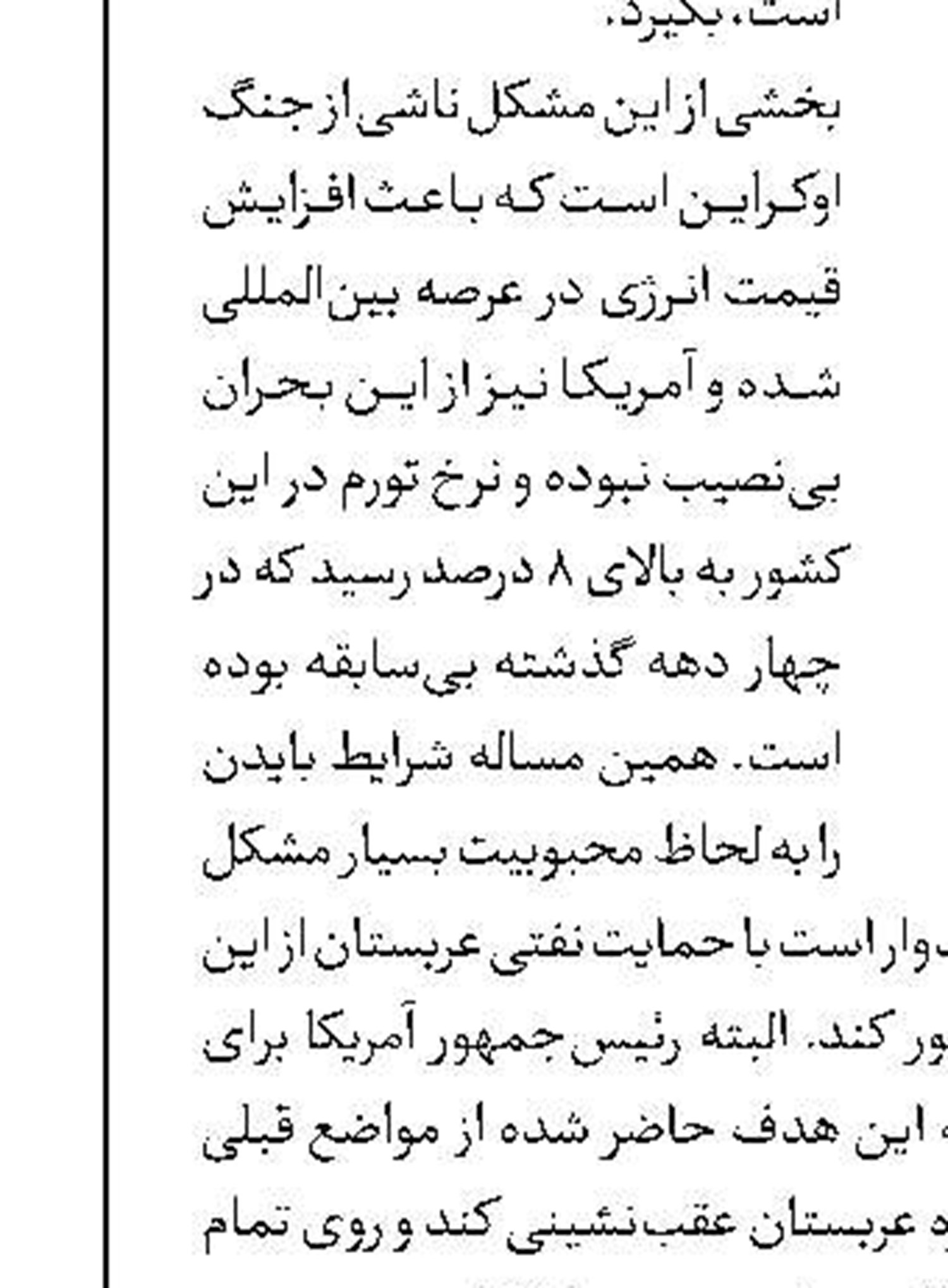 مشارکت ۱۰۰۰میلیارد تومانی سرمایه‌گذاران «نخل» در ۳۰دقیقه 