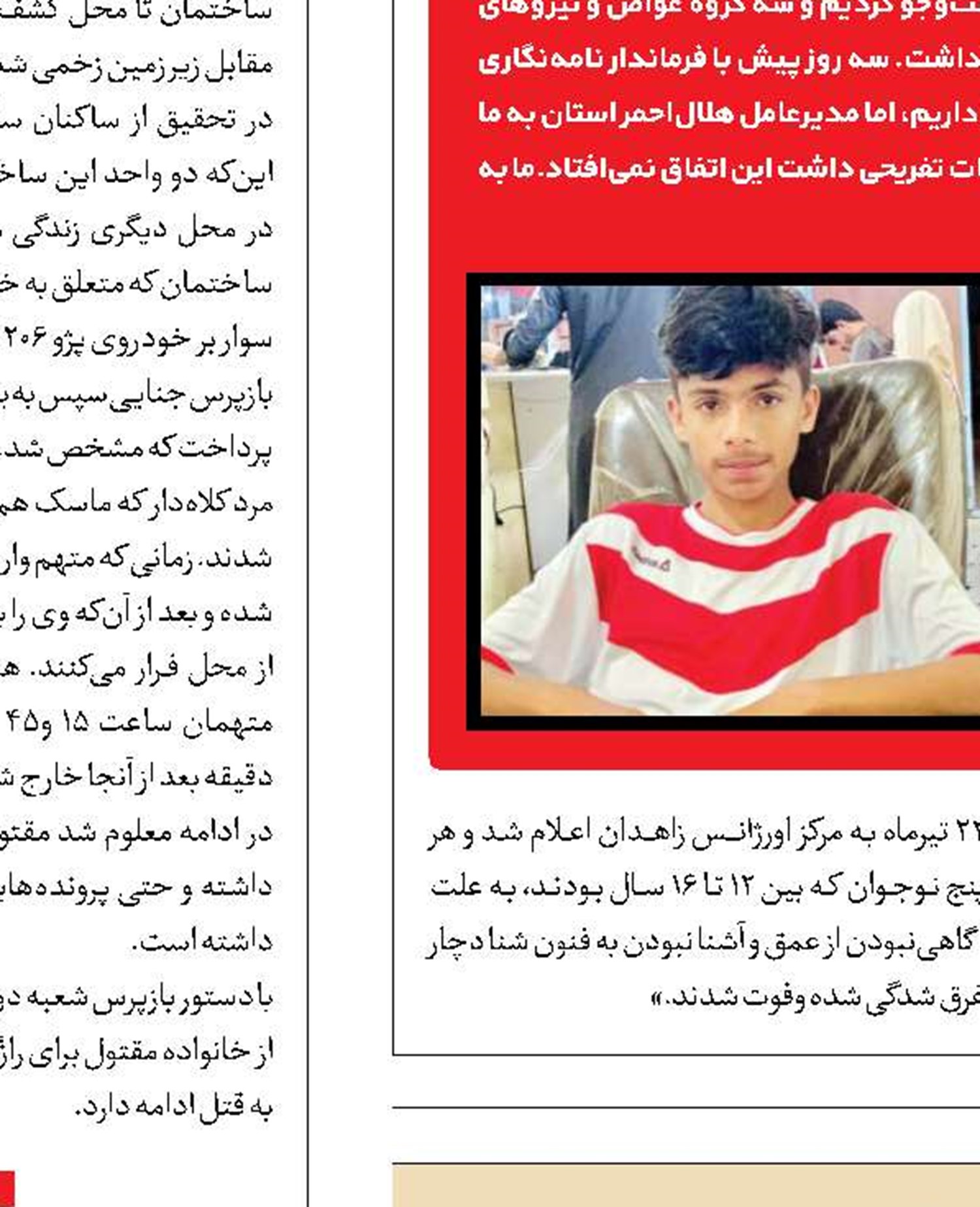 گل به خودی دزد استقلالی