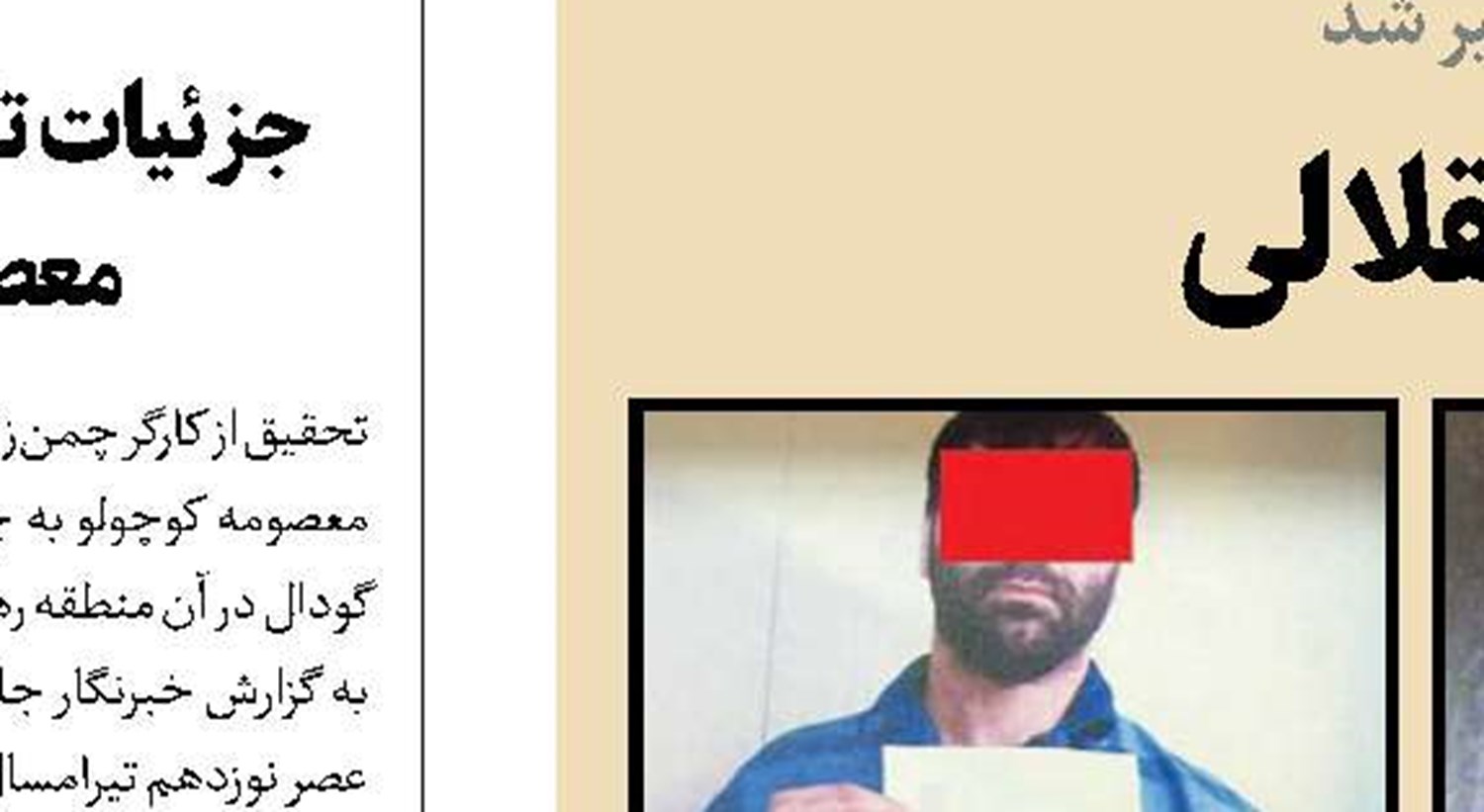 اگر می‌دانستم خانه مجیدی است‌، سرقت نمی‌کردم