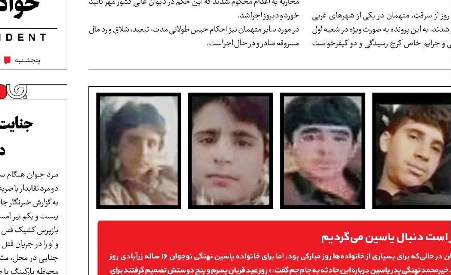 شوک در سیادک