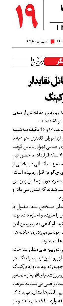 تلنگر