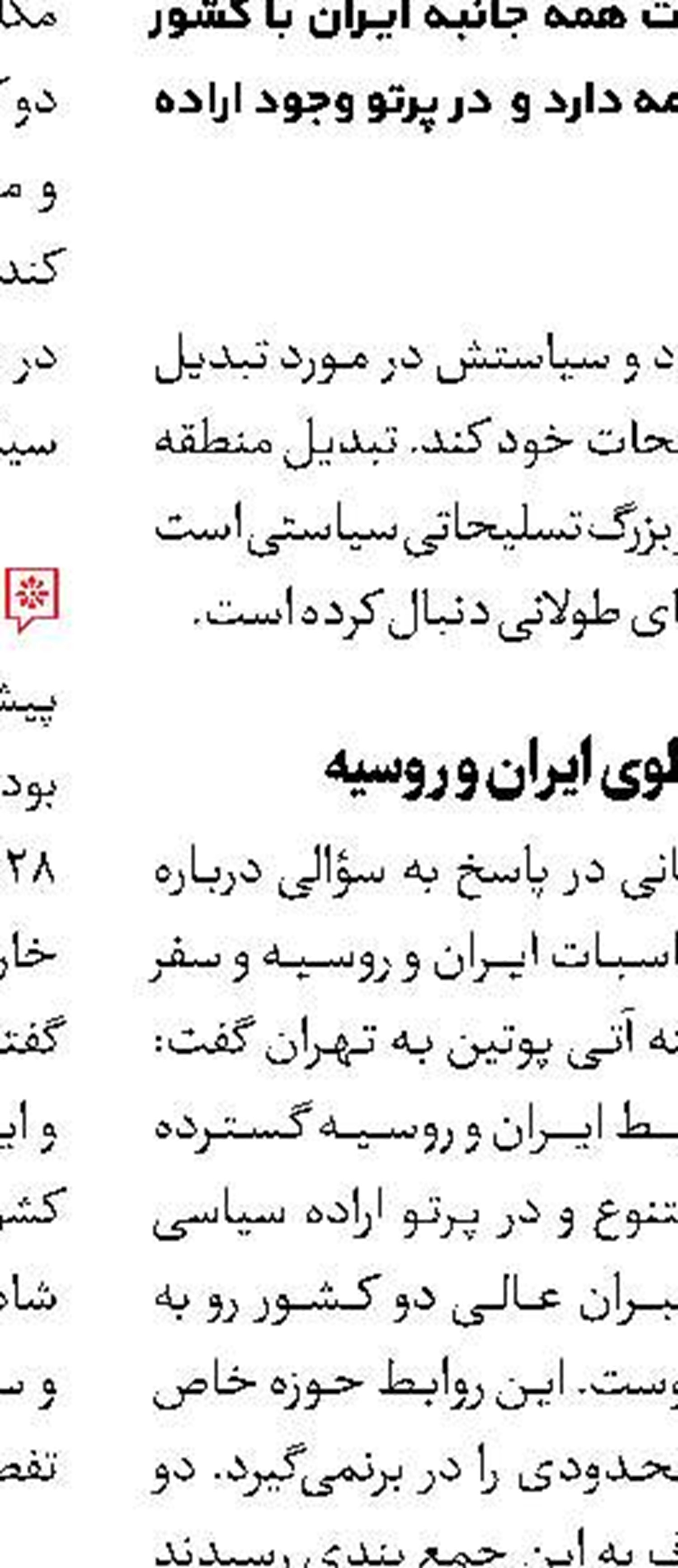 ایجاد 5یگان جدید پهپادی در نزاجا
