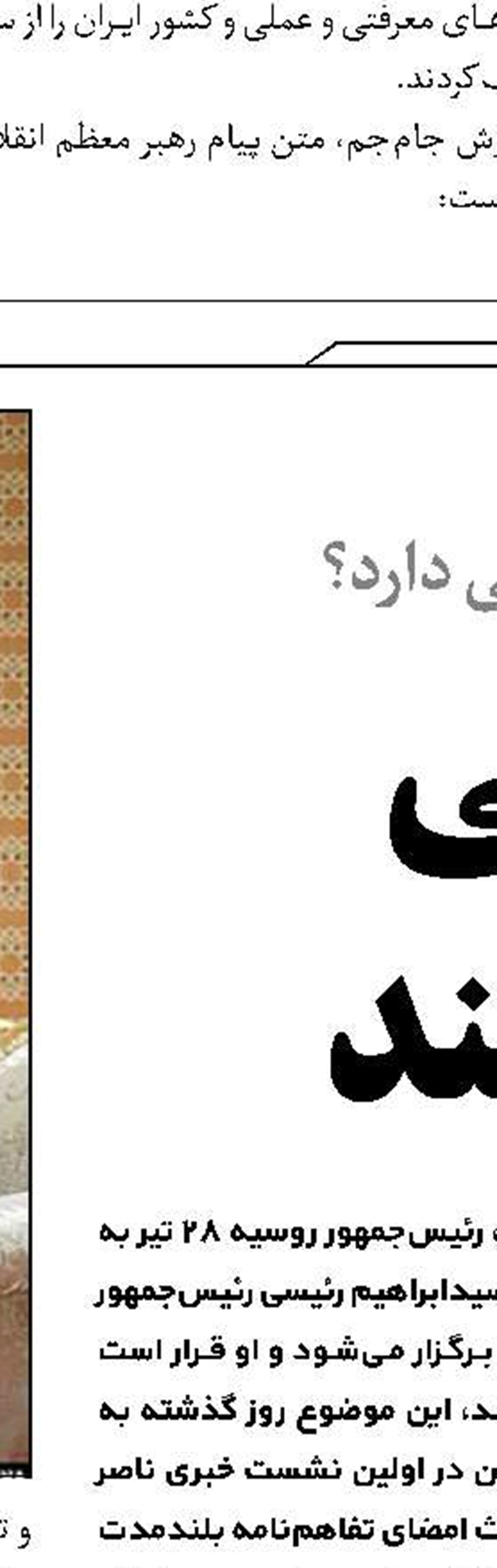 شکست هیمنه آمریکا در مواجهه با محور مقاومت