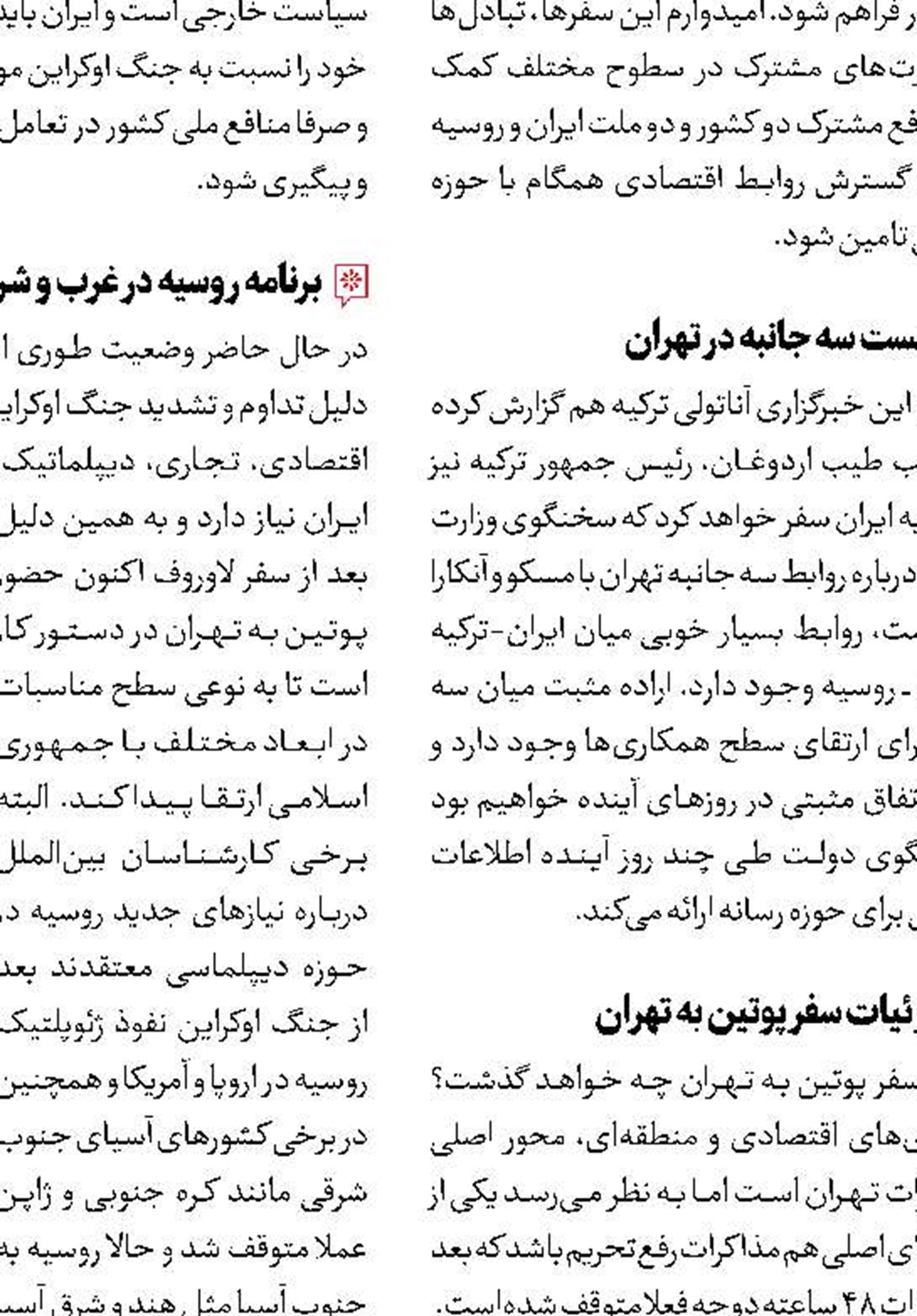 از تصویب بسته پیشنهادی مسکن تا حضور پرقدرت در جام‌جهانی