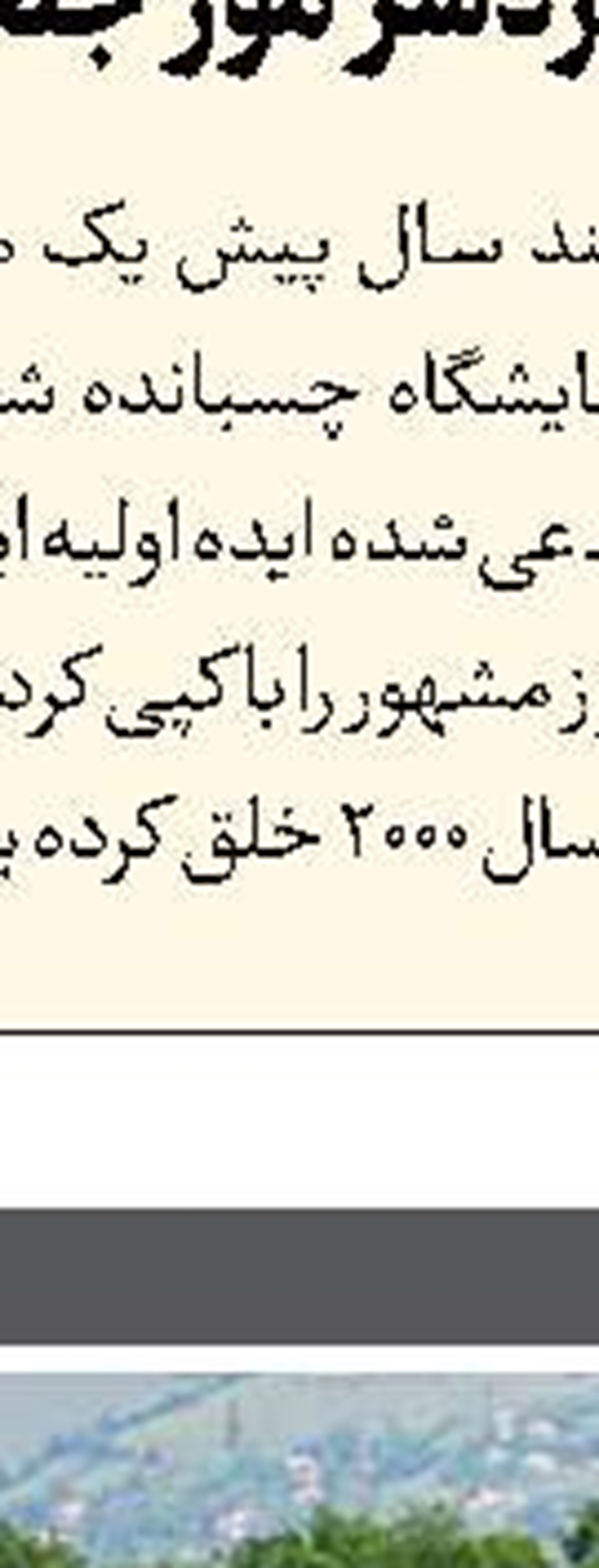 عکس روز