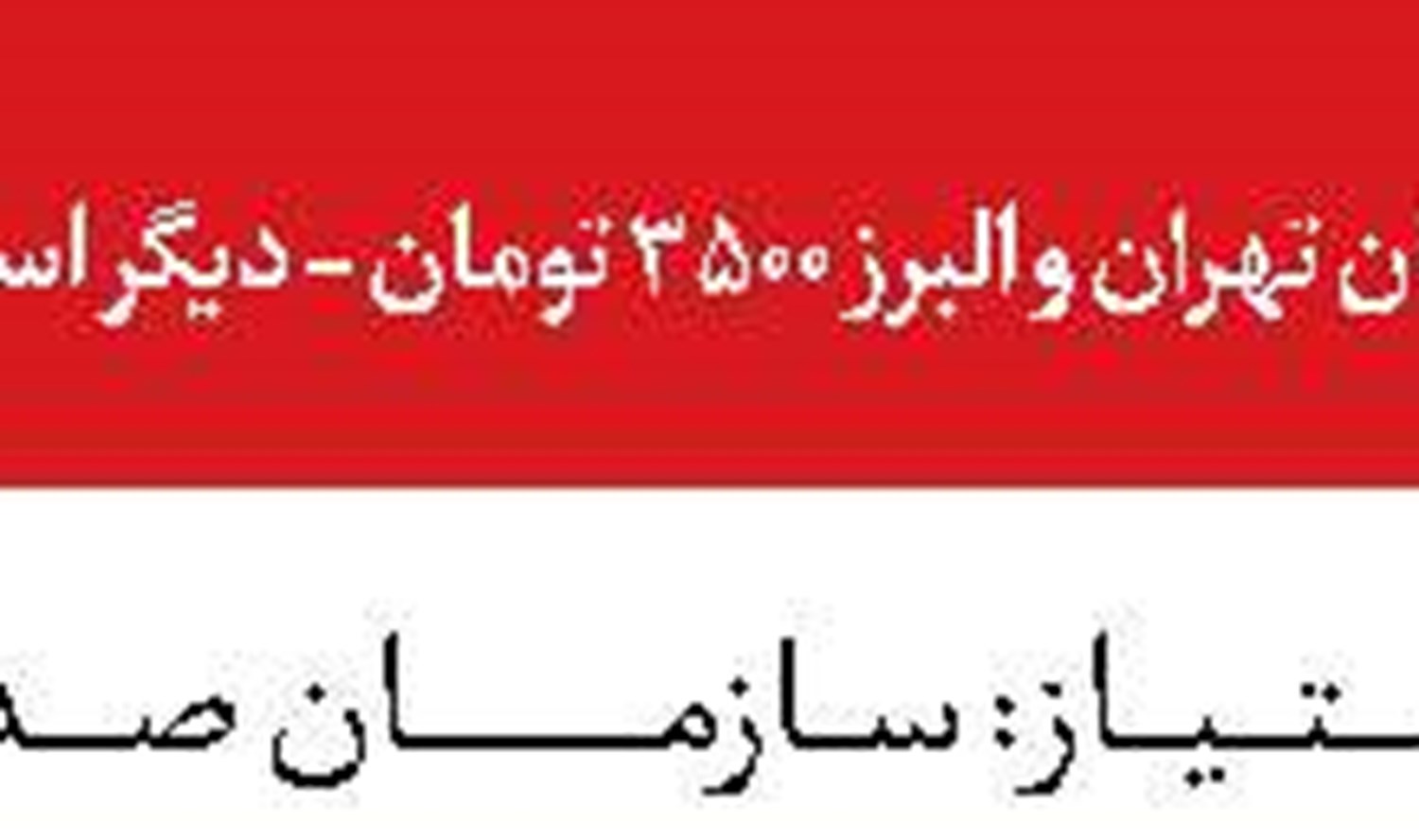 اوقات شرعی