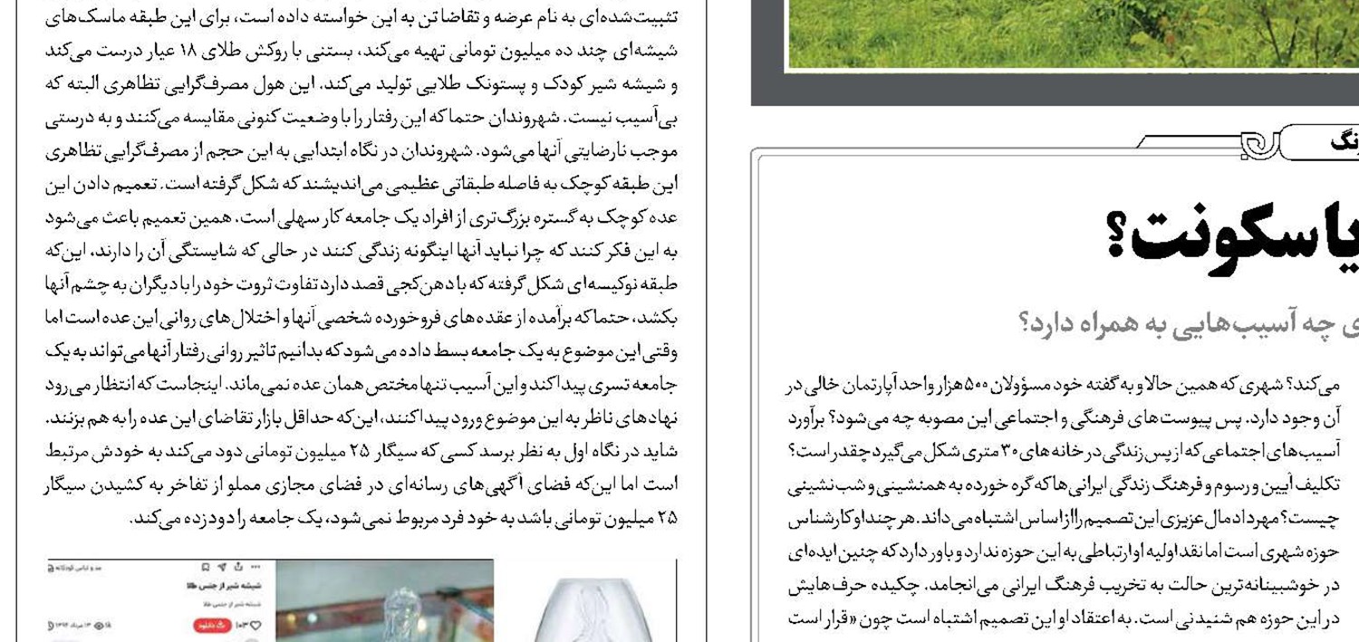 چهره‌ها