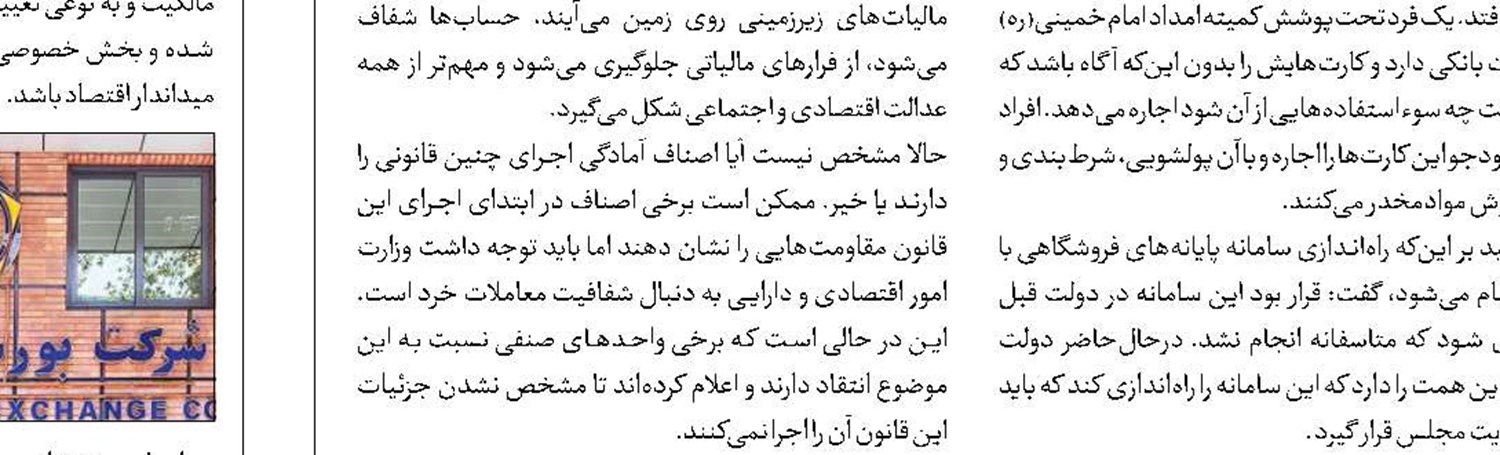 مسکن به «زمین» سفت خورد