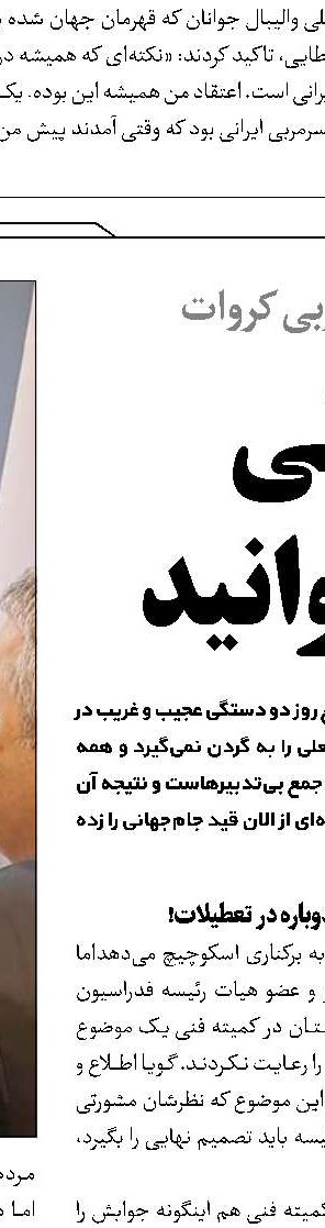 روزشمار