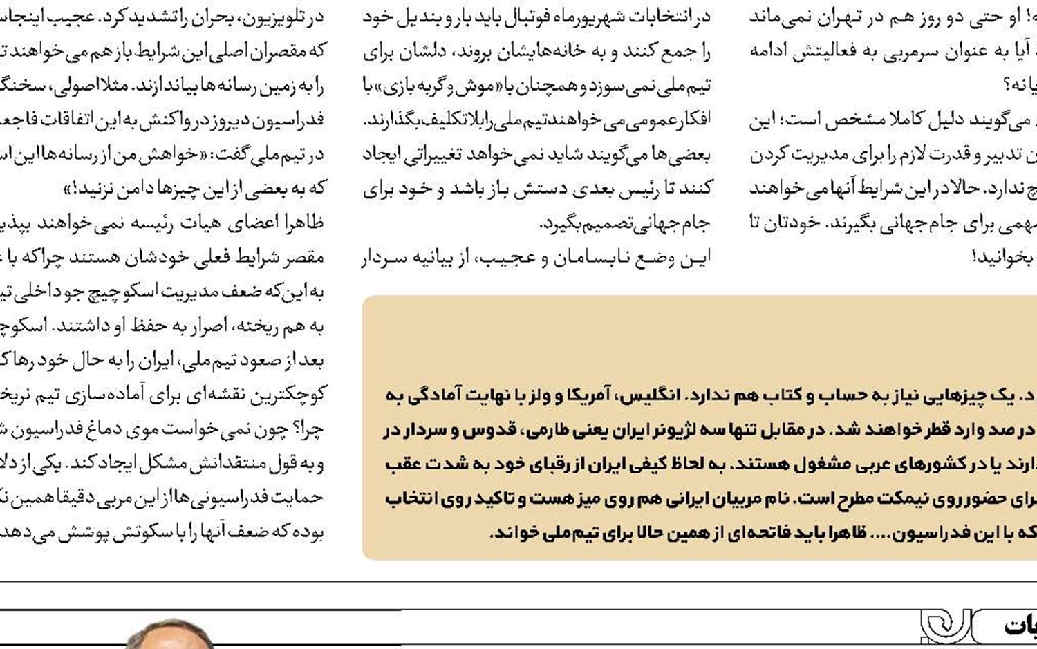 مسؤولان به ورزش‌های سه‌گانه کم‌لطفی می‌کنند
