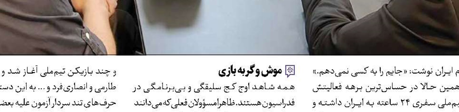 آمده‌ام که بدتر انتخاب نشود