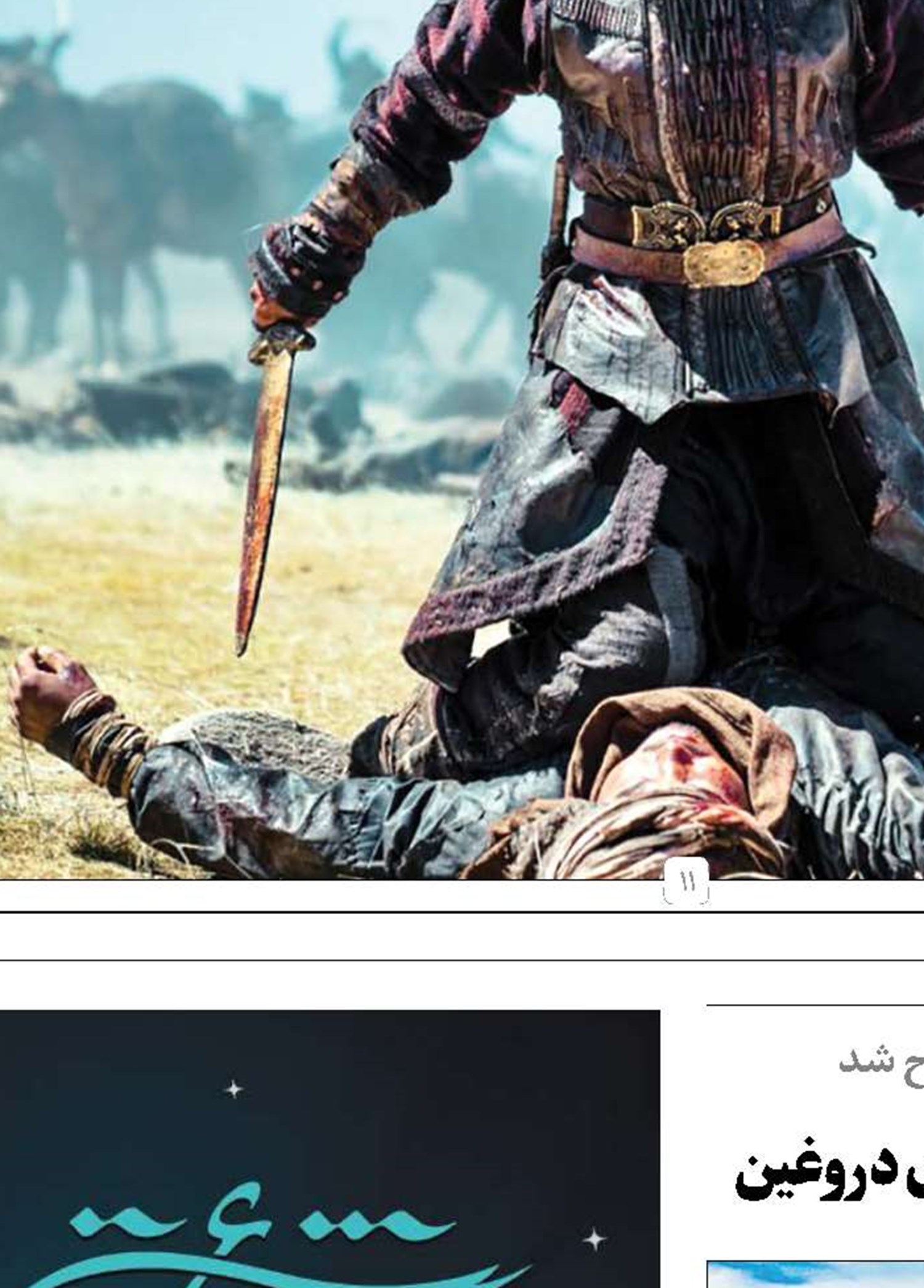 از نامه نگاری امام هادی(ع) برای شیعیان تا برخورد قاطع با وکلای دروغین
