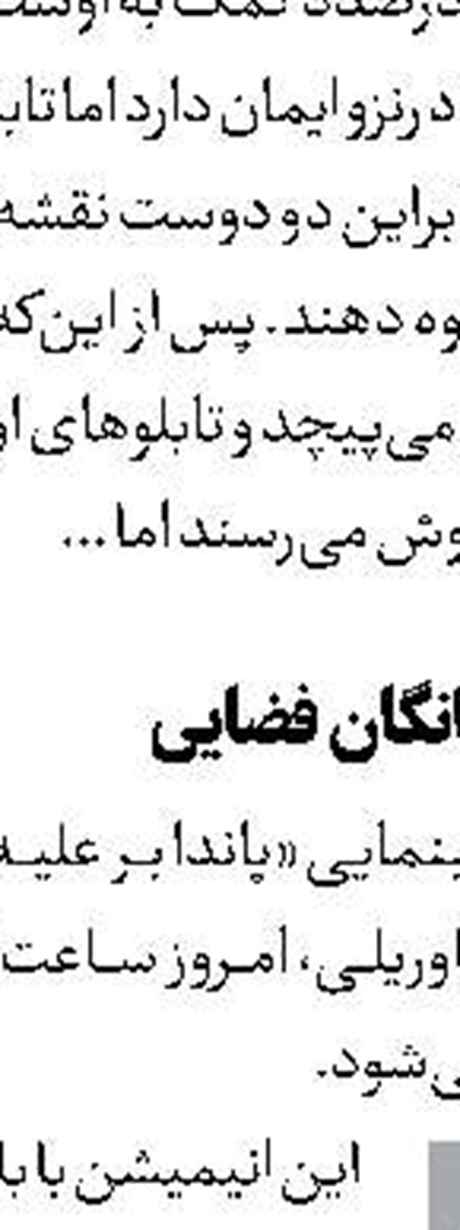 زندگی با بستنی‌ها
