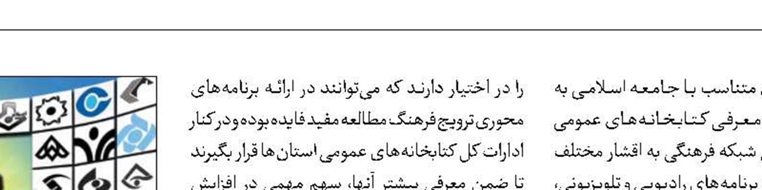 نقش رسانه ملی در افزایش سرانه مطالعه
