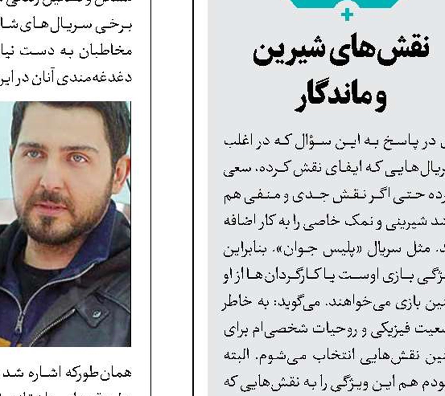قرار بود شاور در «مستوران» کشته شود