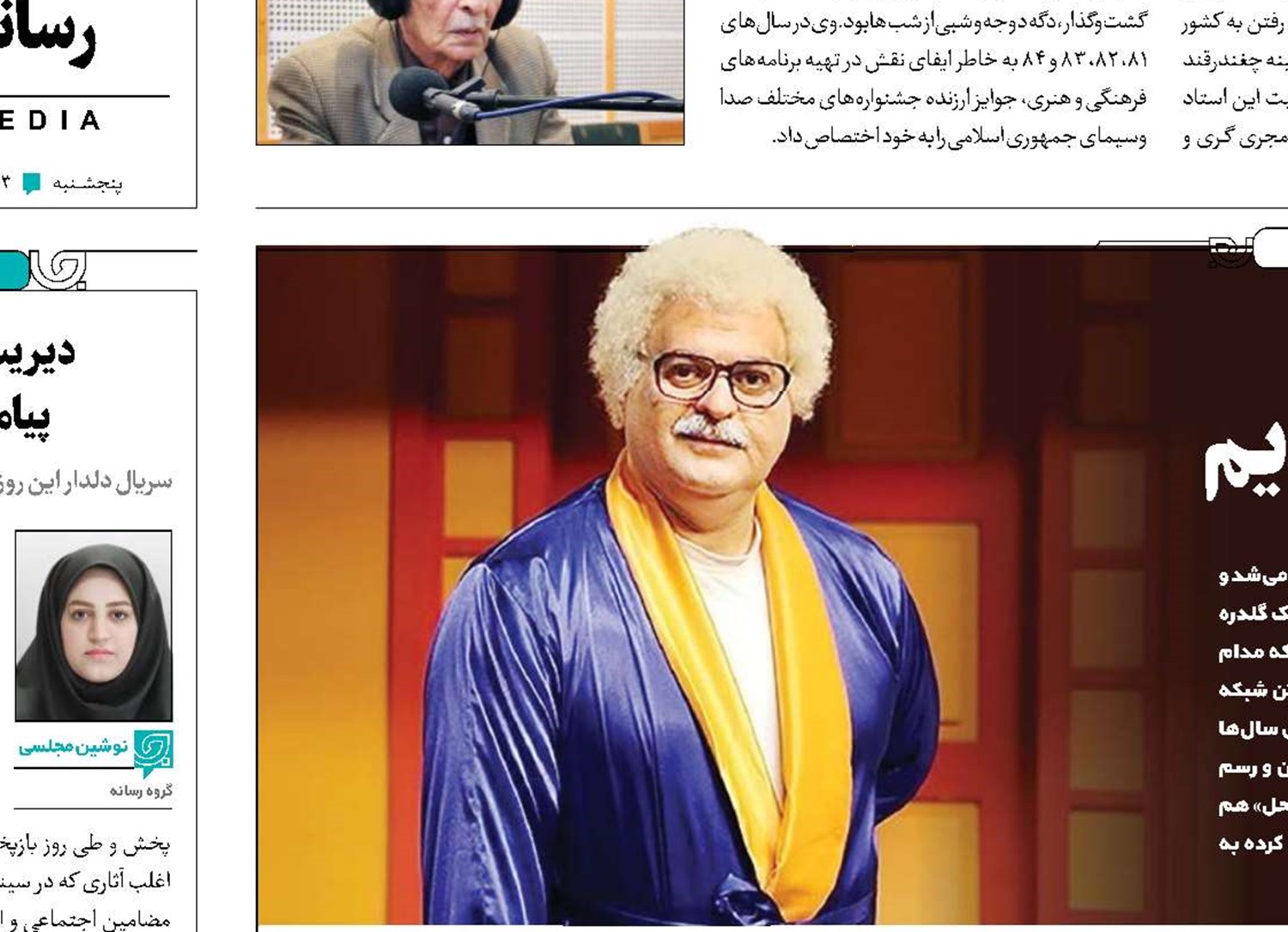 با «دنیای شیرین دریا» زندگی کردیم