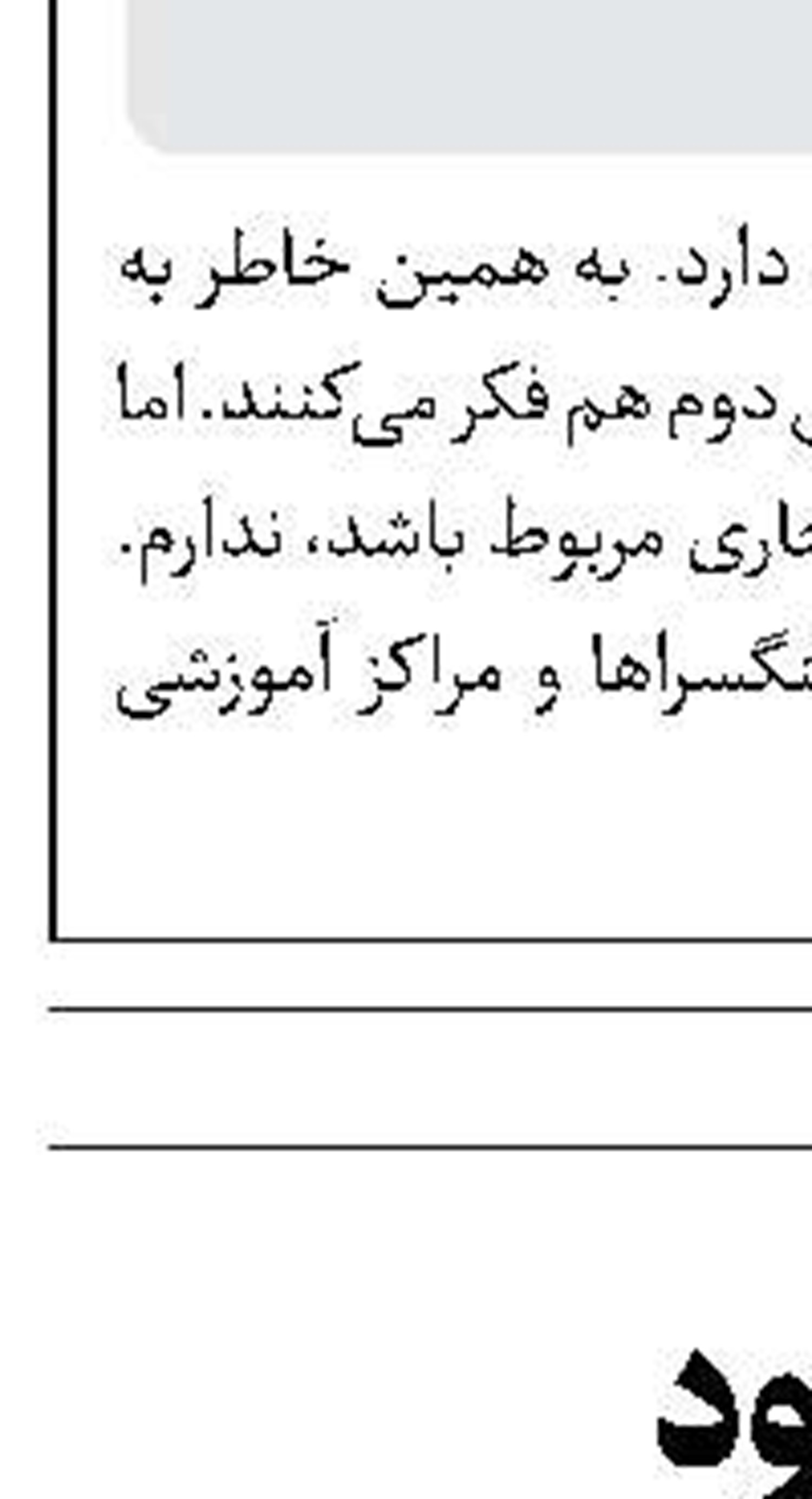 ماجراهای مهمانخانه مخوف