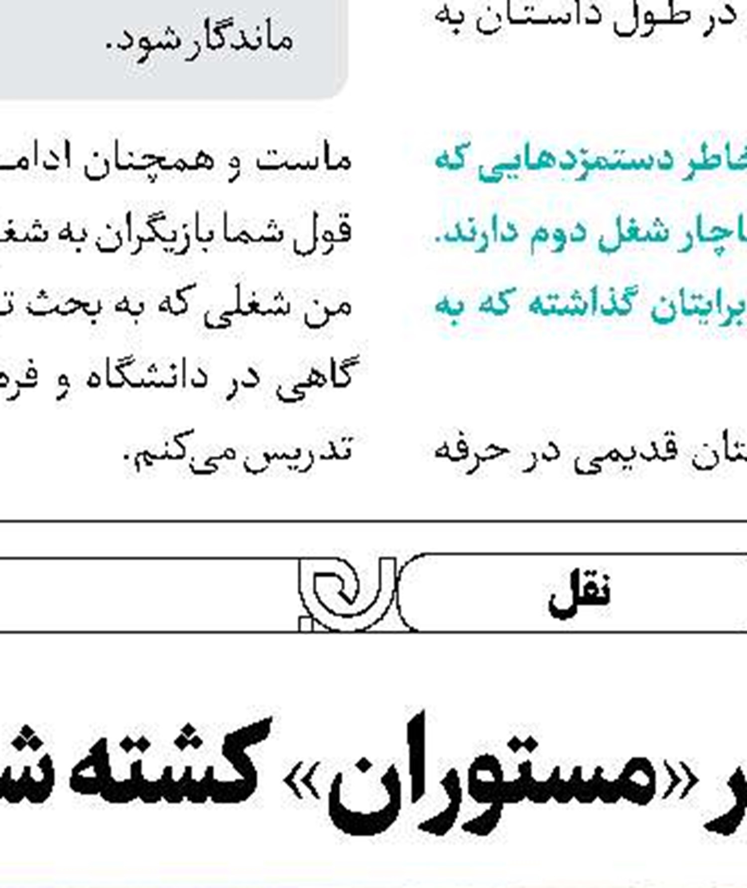 نگاهی به ازدواج جوانان در«سیاه سفید» 