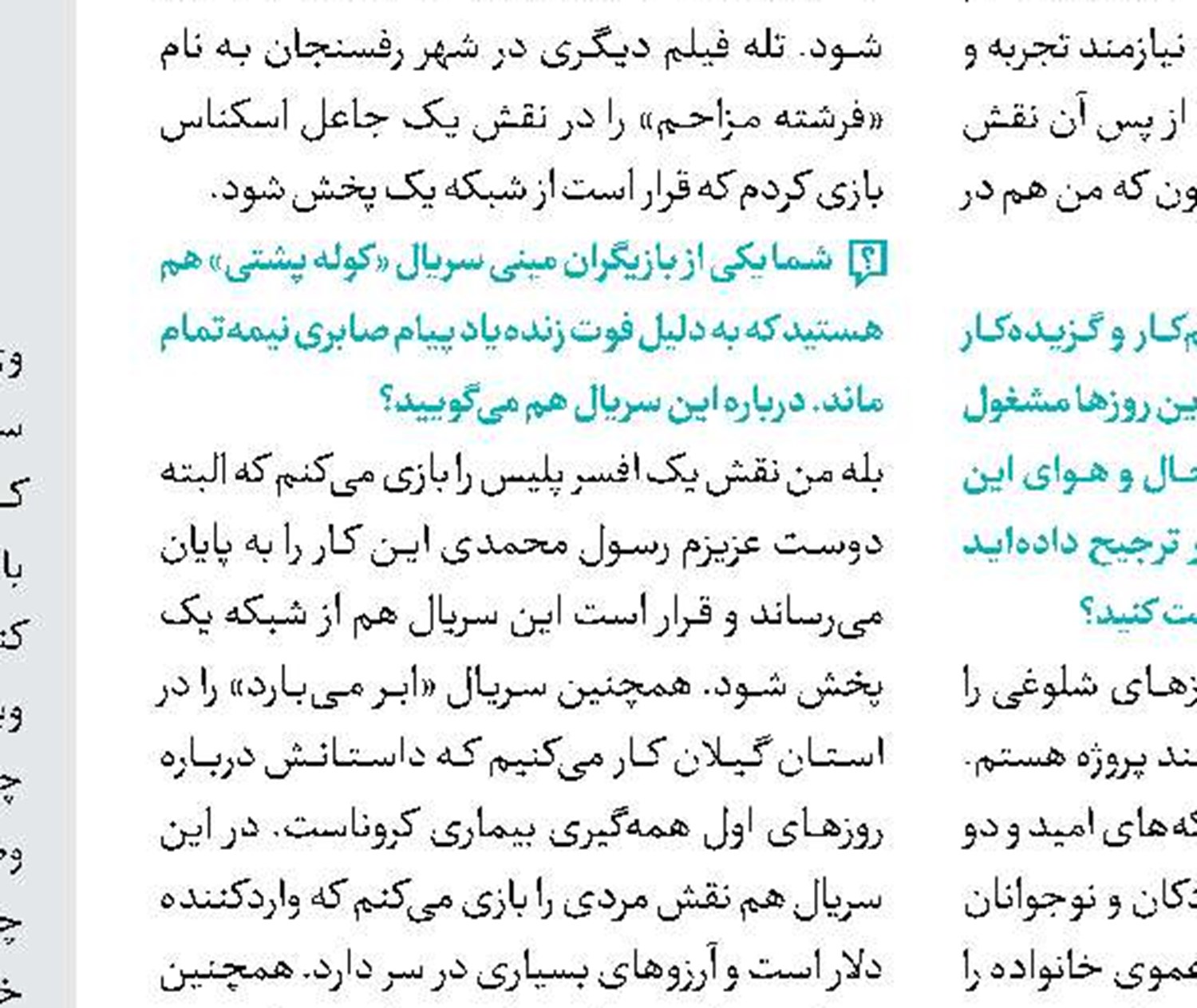 گفت‌وگو با اهالی سینما در «سینماجوان»
