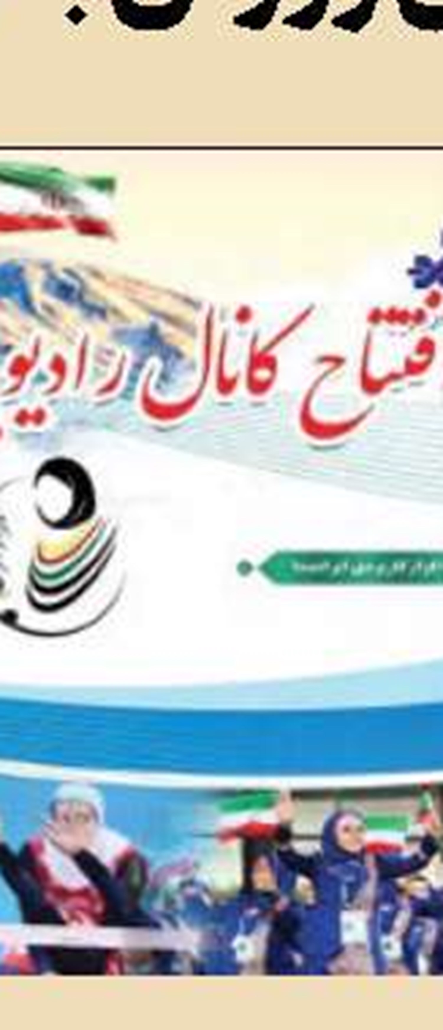 تولد صداپیشه پنگول