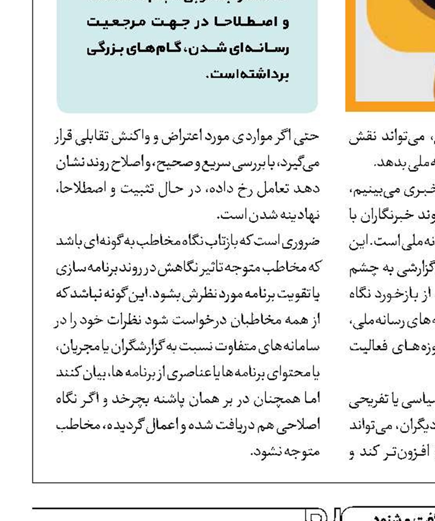 گذر از موج هفتم با سلامت