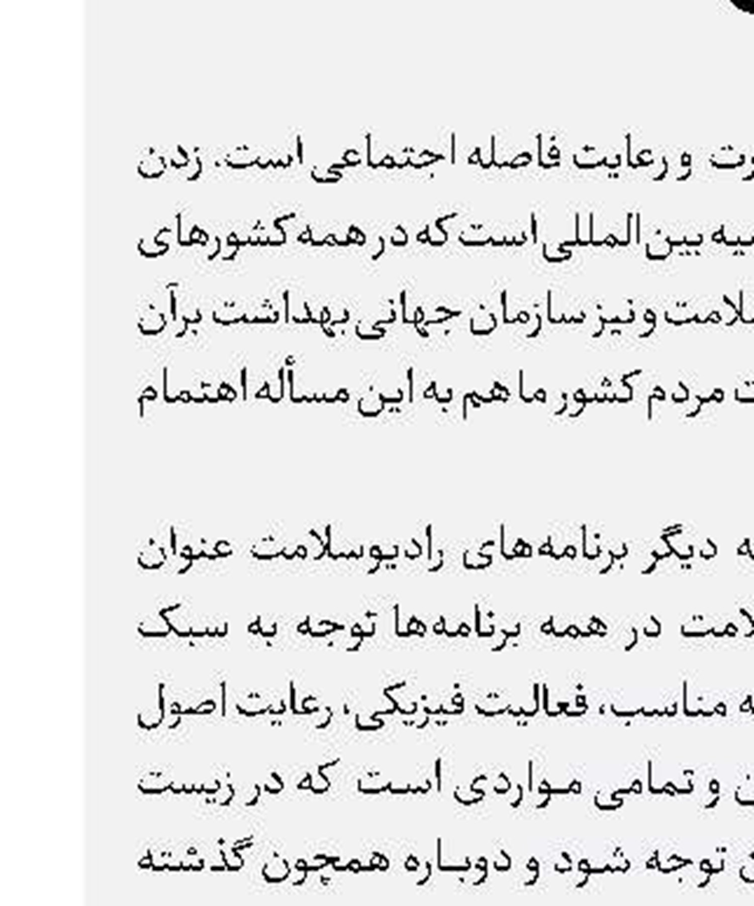 امین زندگانی با «حبیب» به سوریه رفت