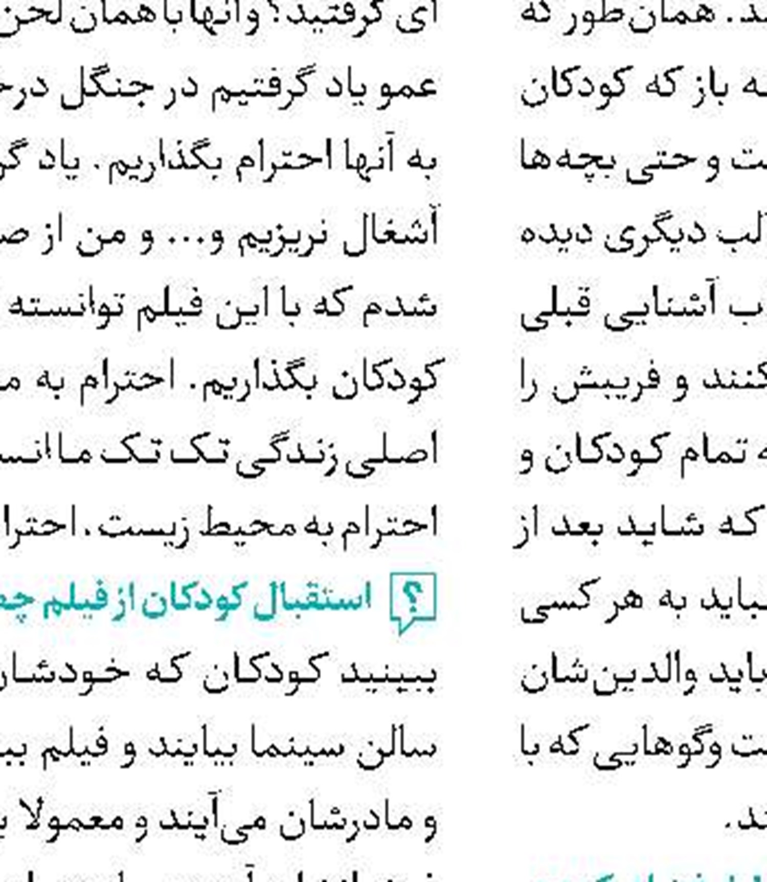 وراثت؛ نامزد 25جایزه امی