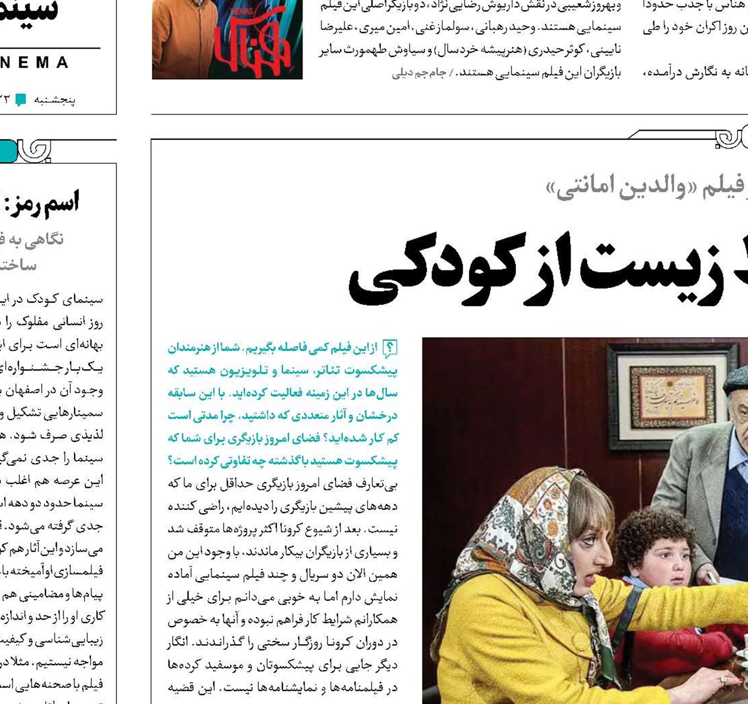 ادای احترام به محیط زیست از کودکی