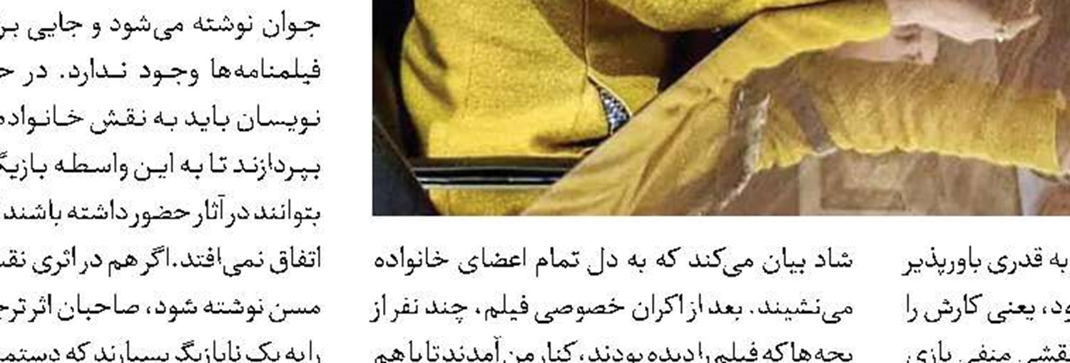 برملا کردن راز فساد تاریخی
